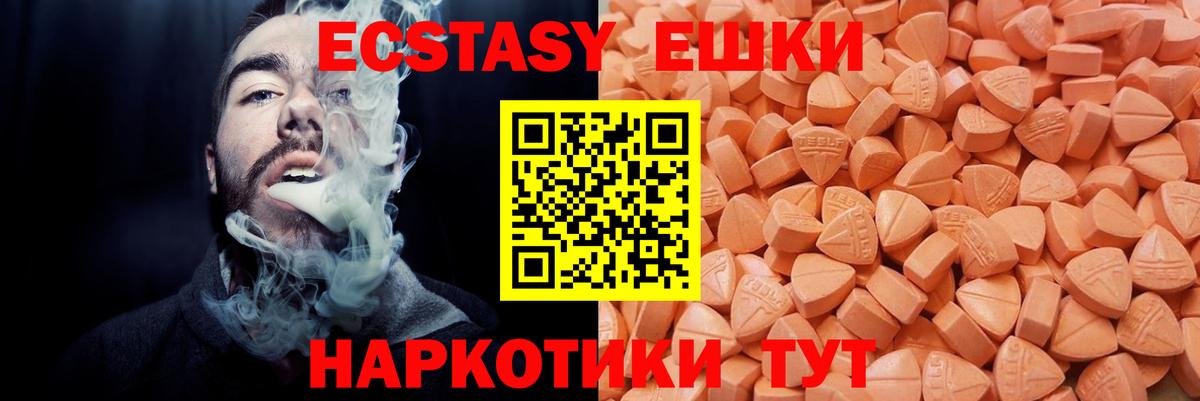 Ecstasy louis Vuitton  Экстази 300 mg  ЭКСТАЗИ  Белогорск  Вход с VPN 