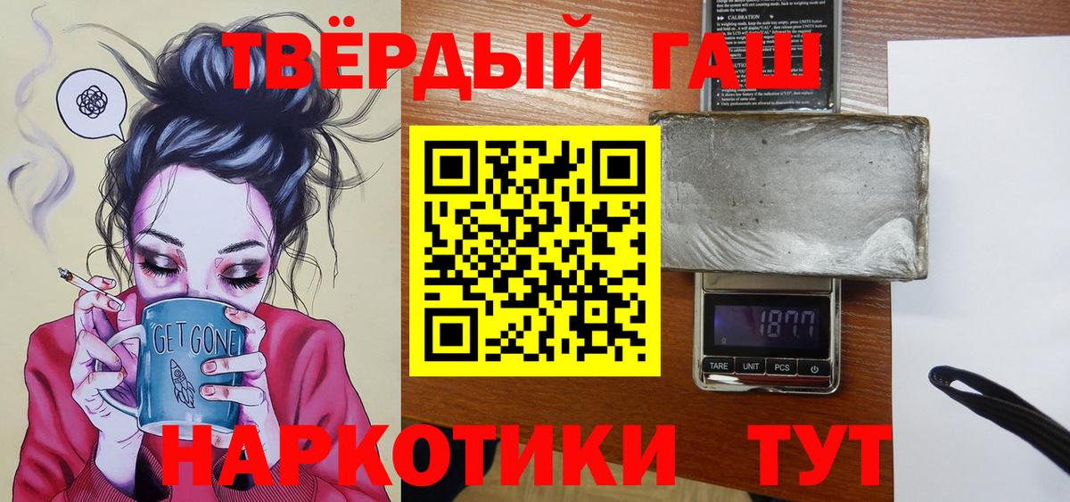 продажа наркотиков  Гашиш Изолятор  ГАШ  ГАШ хэш  Вход с VPN  Белогорск 