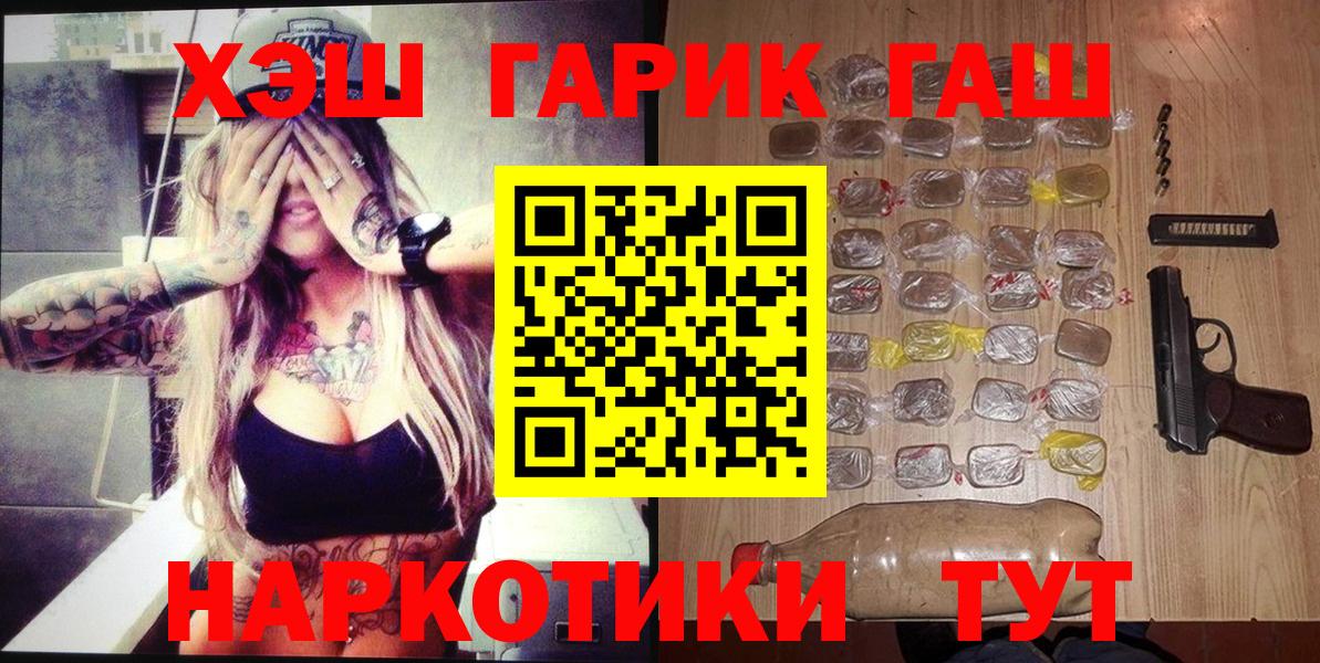 ГАШ Cannabis Белогорск