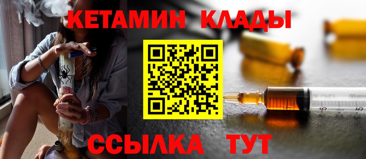 Кетамин ketamine  КЕТАМИН ketamine  Белогорск  Вход с VPN 