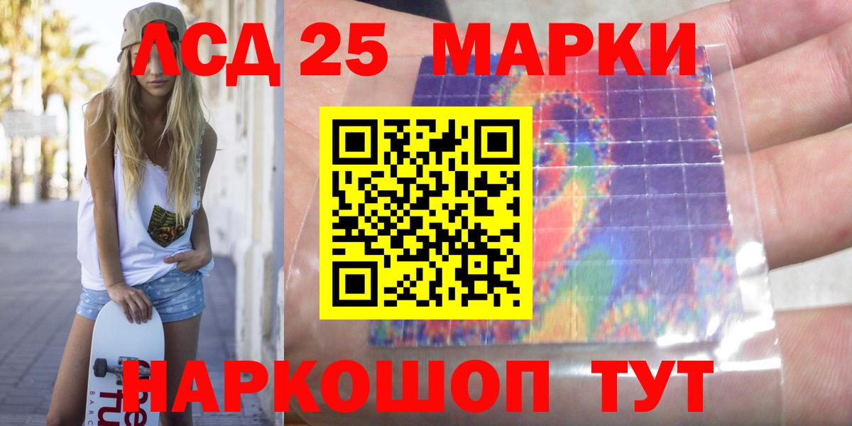 LSD-25 экстази ecstasy Белогорск