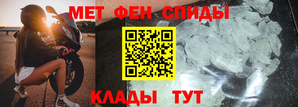 Первитин Декстрометамфетамин 99.9% Белогорск