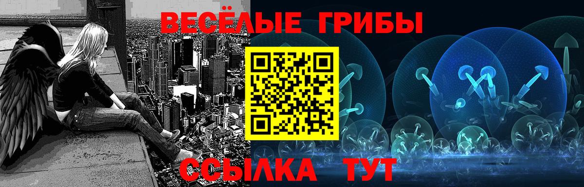 Белогорск  Галлюциногенные грибы прущие грибы  закладка  Галлюциногенные грибы Magic Shrooms  Вход с VPN 