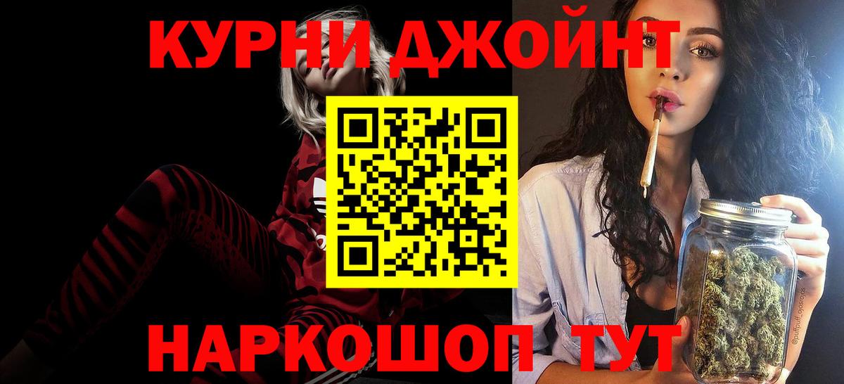 Канабис LSD WEED Белогорск