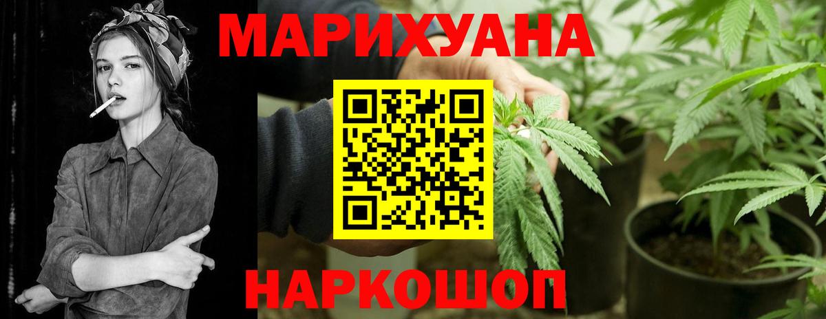 Шишки марихуана LSD WEED  Конопля White Widow  Белогорск  Вход с VPN 